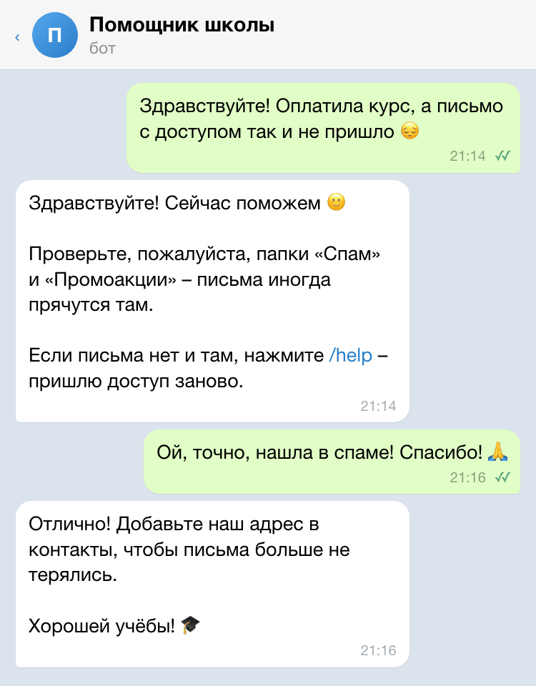 ИИ-ассистент школы отвечает ученице в Телеграме вечером