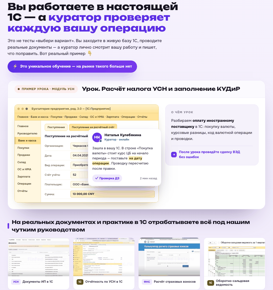 Посадочная, собранная с ИИ